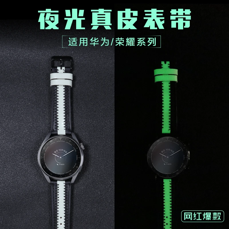 适用华为GT4/3/2手表夜光真皮watch4/3pro表带46mm智能运动男女款