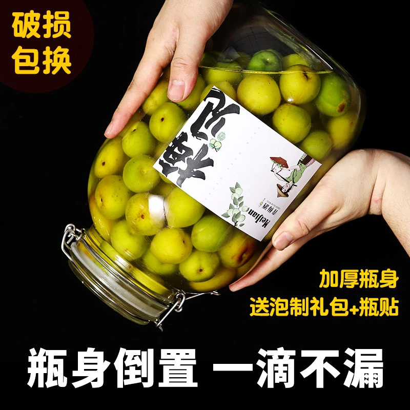 喜贤居青梅酒罐泡酒玻璃瓶果酒瓶专用加厚酿酒坛子密封空酒瓶容器