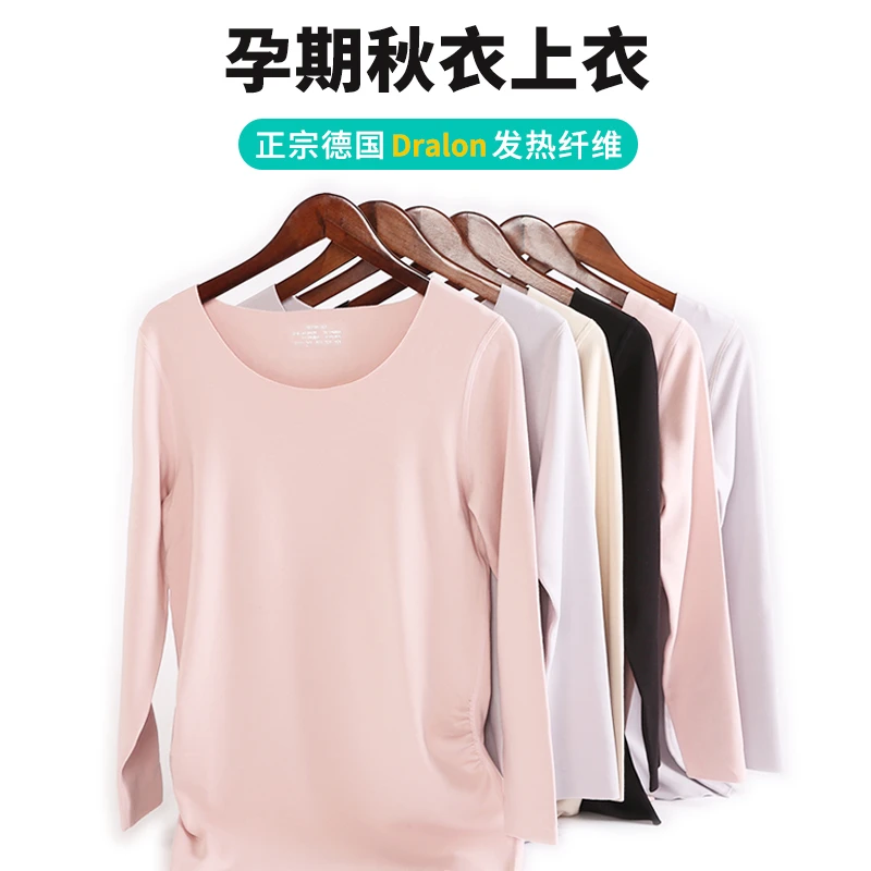 孕妇秋衣上衣秋冬加绒孕妇保暖内衣怀孕期打底棉毛衫修身线衣单件