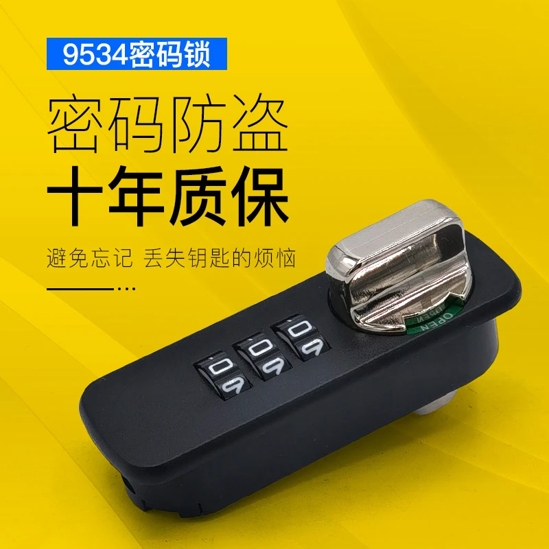 办公室密码锁文件柜收纳衣柜锁木家具无钥匙单门拨号抽屉锁橱门锁
