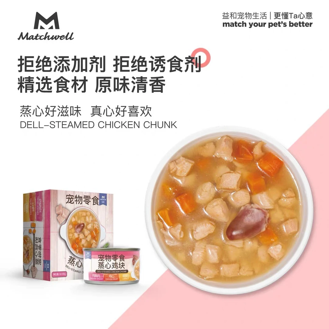 崽胖同款营养肉罐头