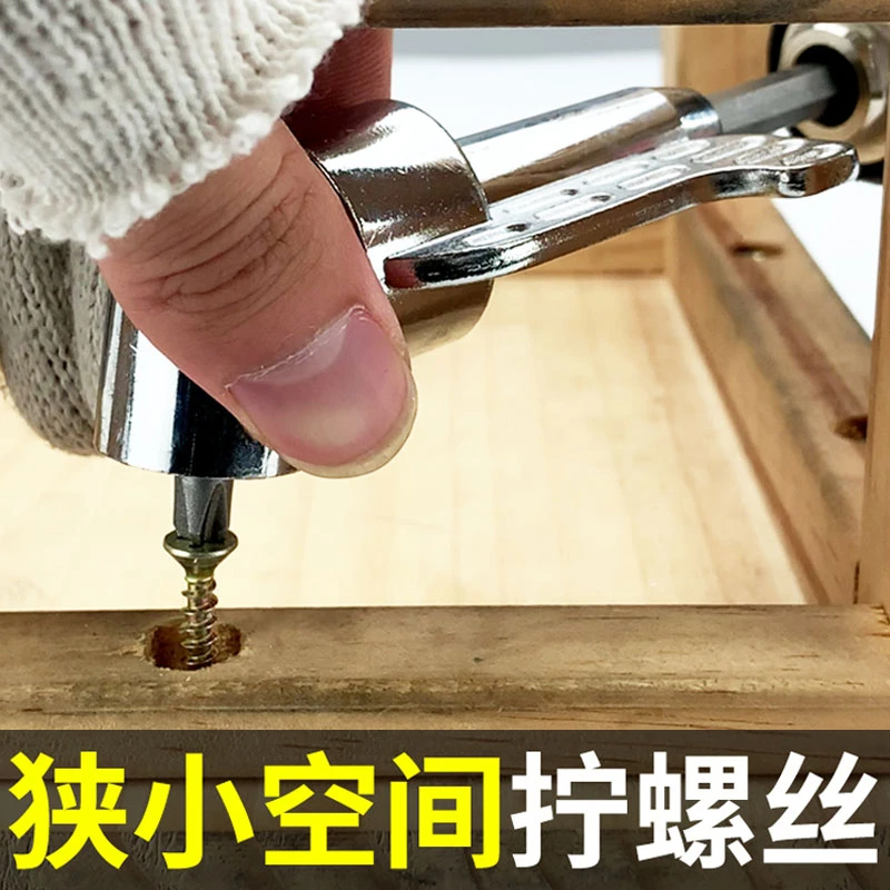 热销火爆! 多用途螺丝拐角器,打孔安装,方便实用