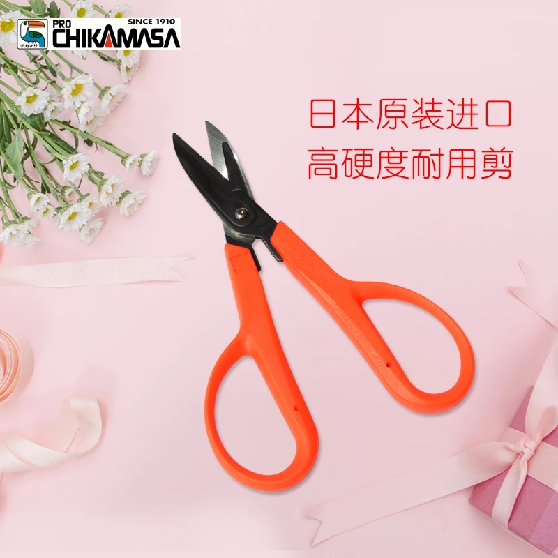 日本进口近正大嘴鸟chikamasa155E手工剪丝带电线塑料家庭DIY剪刀