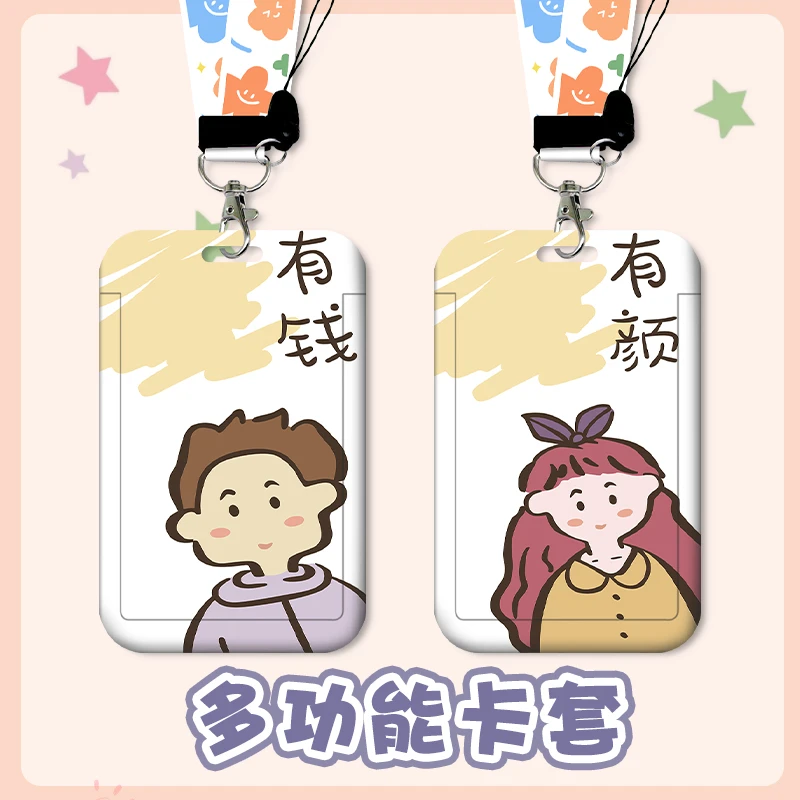 情侣创意卡通地铁门禁公交食堂饭卡卡套ins厂牌可爱学生校园卡套