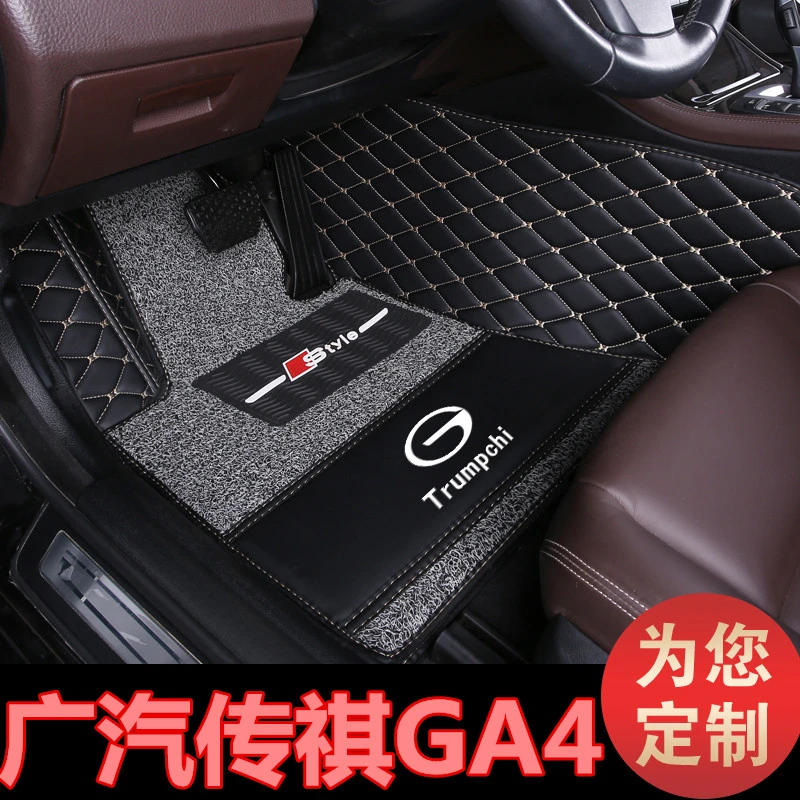 2018/19年款广汽传祺GA4专用双层汽车脚垫全包围150N手动200T自动
