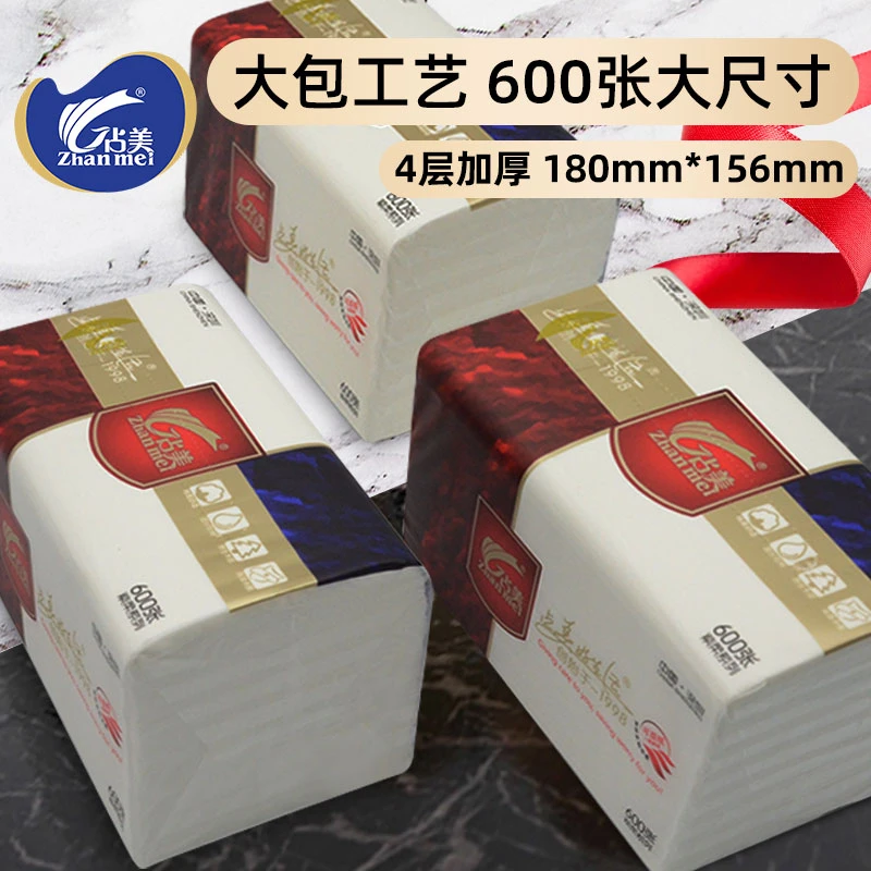 4层150抽600张大包抽纸整箱手抽纸巾柔软面巾纸可湿水餐巾纸