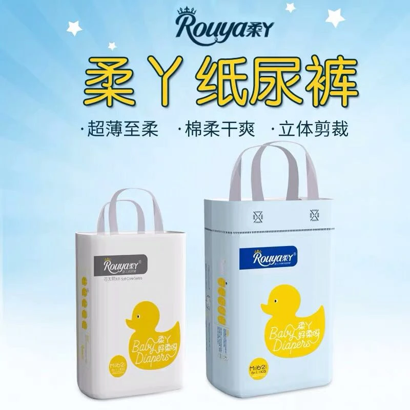 柔丫芯太软纸尿裤拉拉裤超薄透气款婴儿尿不湿