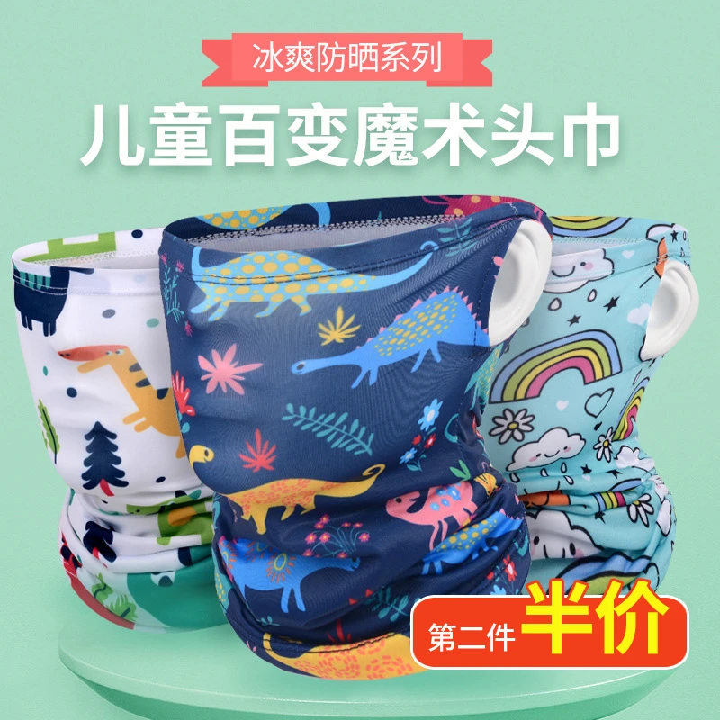 儿童防晒冰丝头巾挂耳夏季户外运动多功能面罩冷感围脖套男女方巾