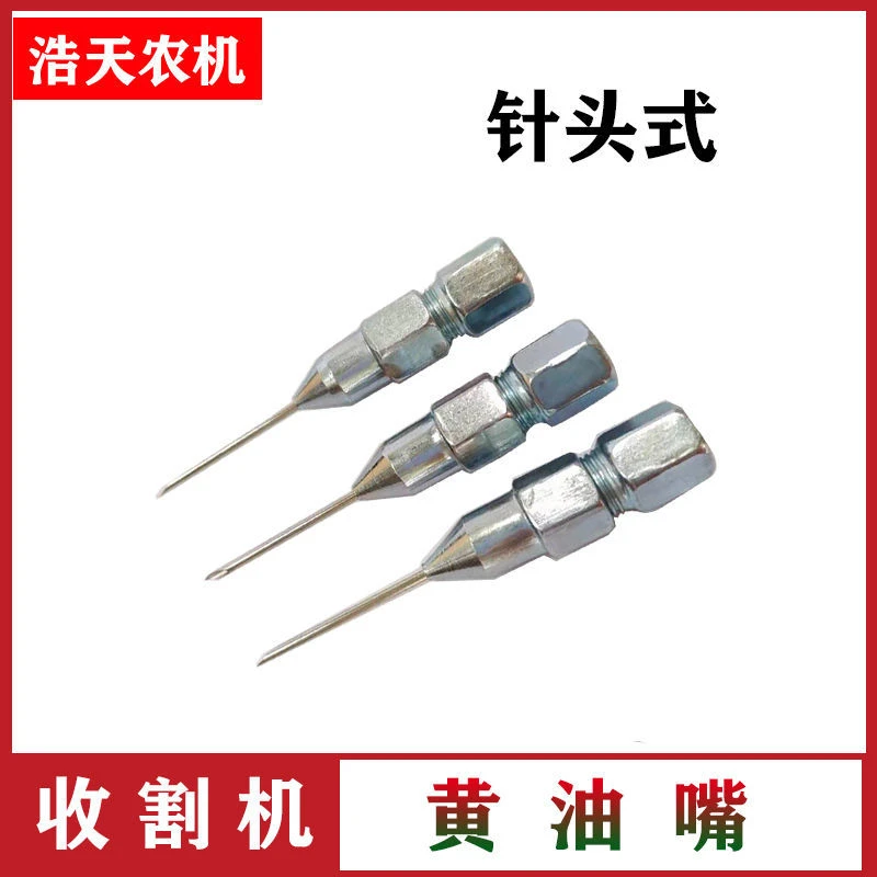 针头式黄油注油嘴 小缝隙打黄油专用黄油嘴