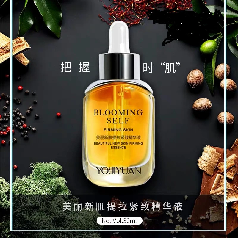 【粉丝福利】美丽新肌精华液