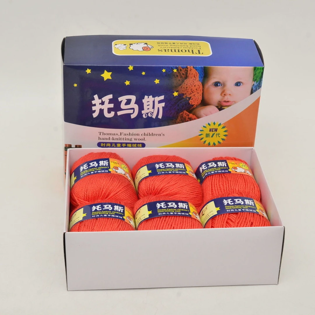 小朋友托马斯宝宝线中细亲肤儿童手编绒线不起球包邮