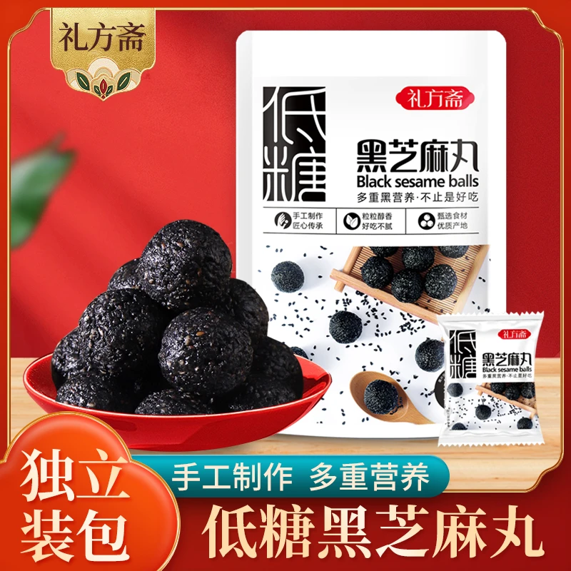 【英子推荐】礼方斋严选优质醇香低糖黑芝麻丸126g/ 6袋装7袋装