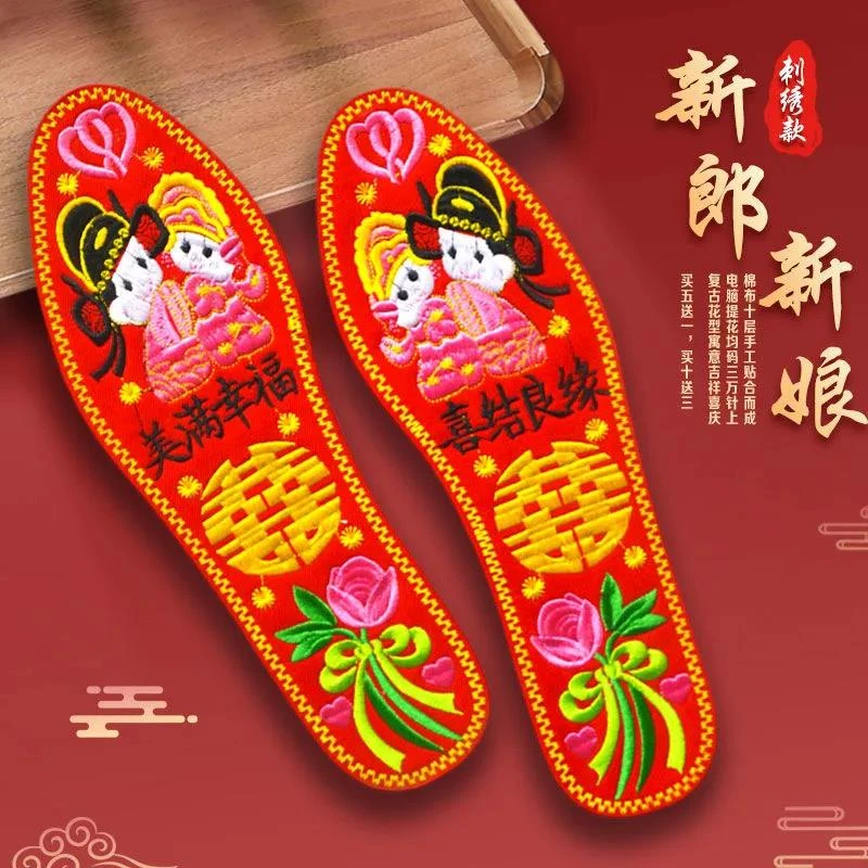 龙凤绣花鞋垫鞋垫子结婚半手工男女新款绣好的加厚透气婚庆鞋垫