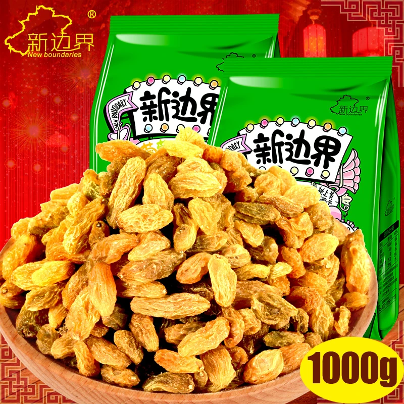 新边界葡萄干1000g新疆特产干果非免洗散装特级超大提子清甜零食
