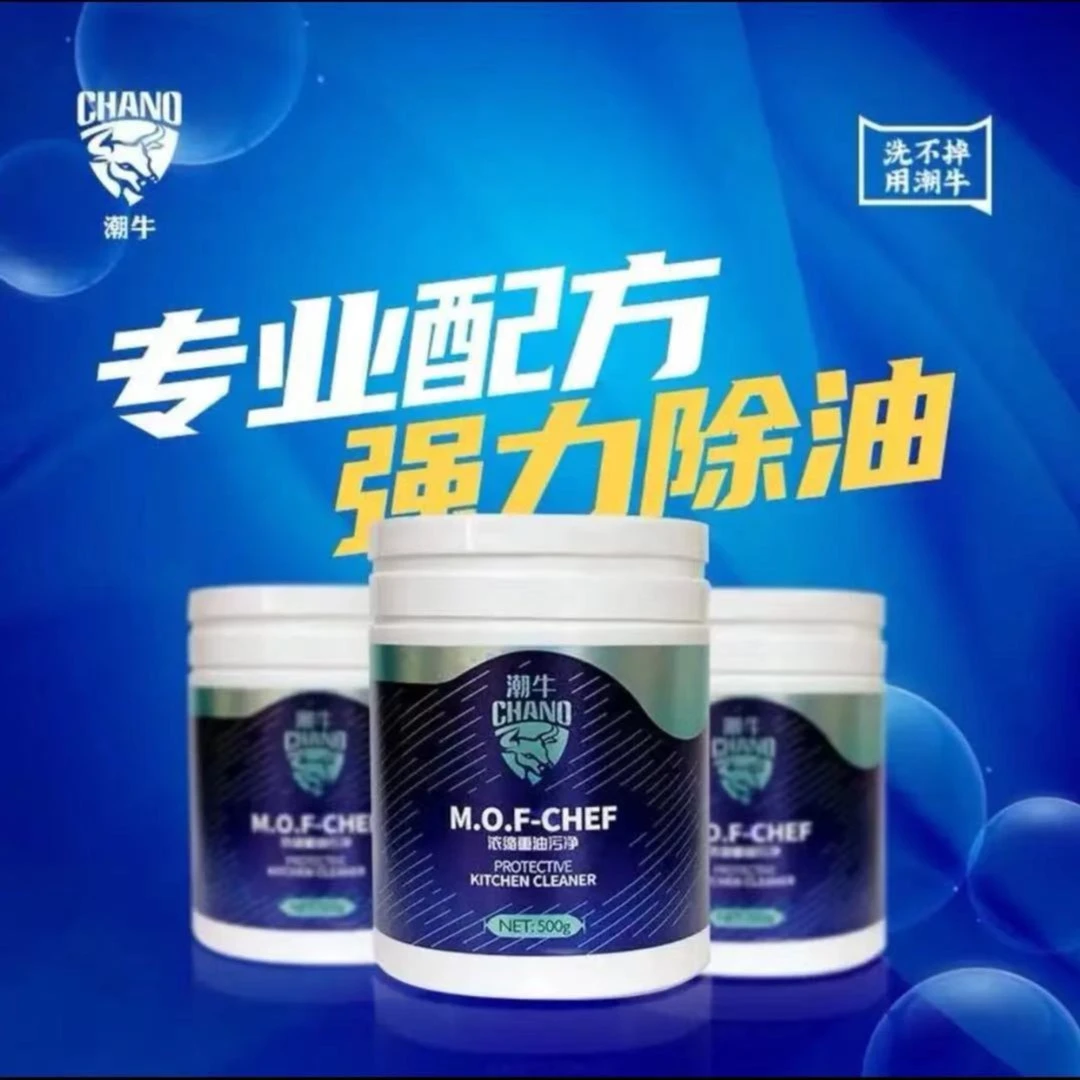 厨房浓缩去油粉3瓶