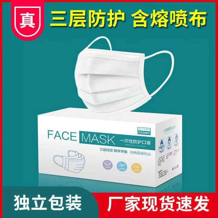 独立包装口罩大人成人学生一次性口罩三层防尘防病毒白色