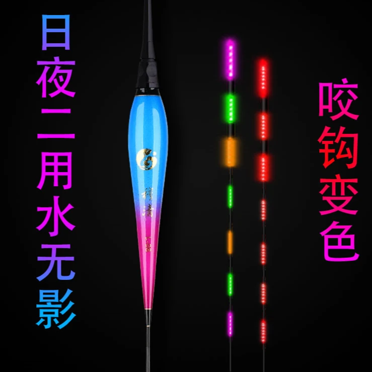 三色尾三目加粗尾日夜二用水无影咬钩变色电子漂