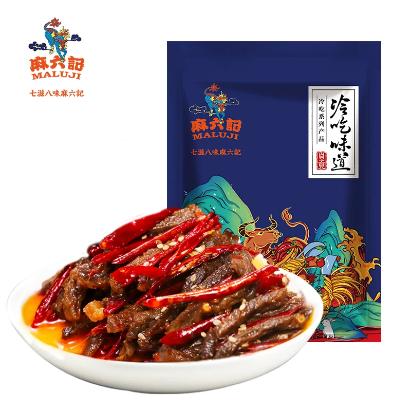 【麻六记】冷吃(冷吃牛肉120g冷吃鸡150g )开袋即食/零食/下酒菜