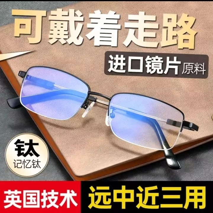 可看远看近戴着走路多焦点防蓝光老花眼镜（此眼镜有7天适应期）