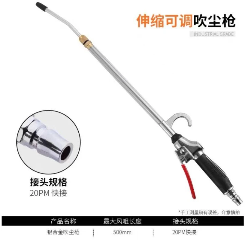 全铝气动伸缩除尘枪