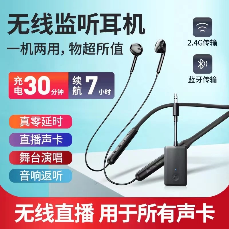 酷龙）tianyun网红直播唱歌无线耳机室内户外通用耳塞主播挂脖舒适