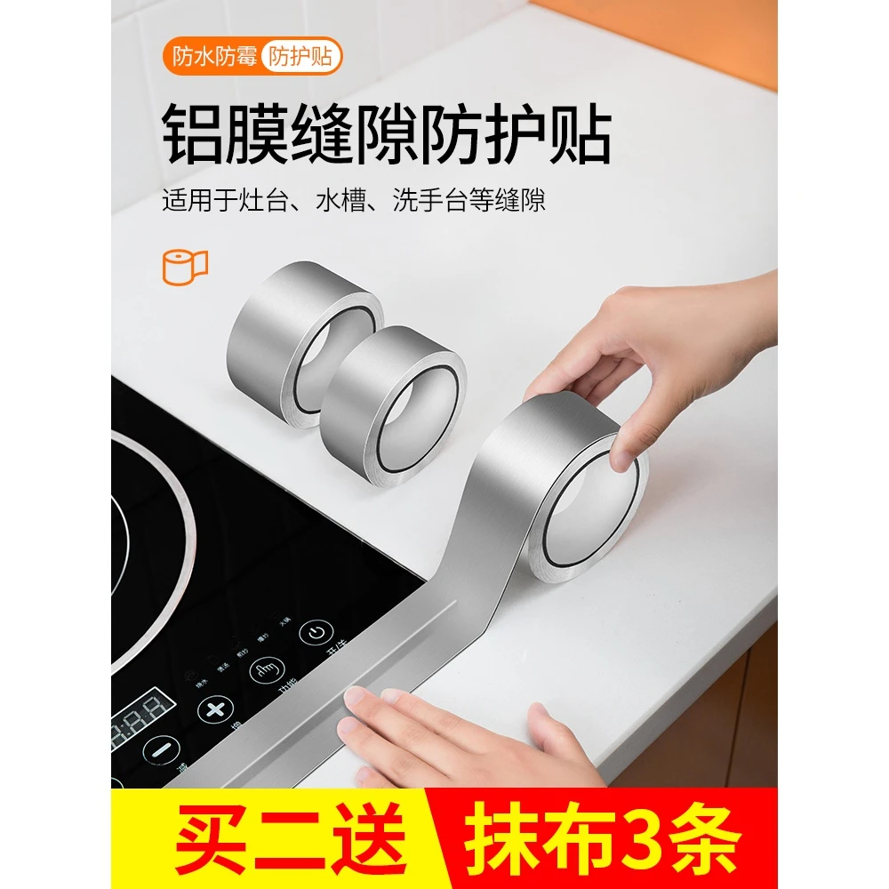 美缝贴厨房水槽防水洗菜盆封边条阻水灶台台面挡水浴室脸盆防霉条