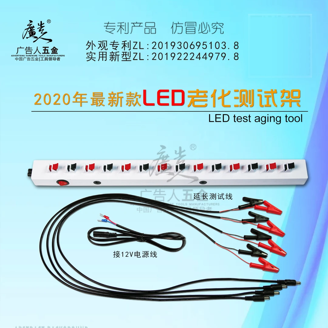 LED老化架台  发光字测试架 老化测量台  广告字测灯夹子试灯工具