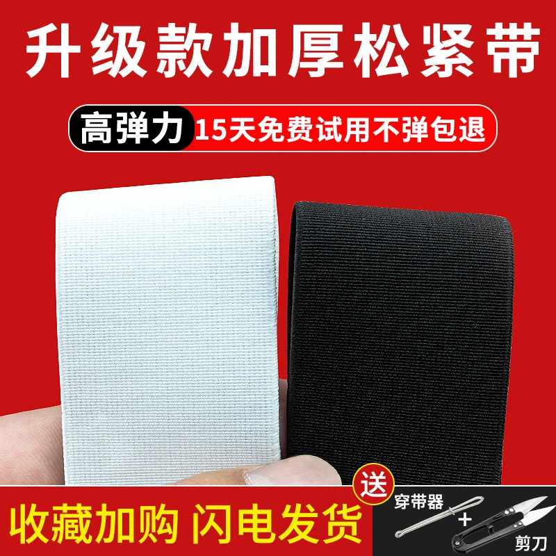 松紧带宽加厚高弹力耐用衣服裤子橡皮筋腰带扁裤头橡筋带松紧绳