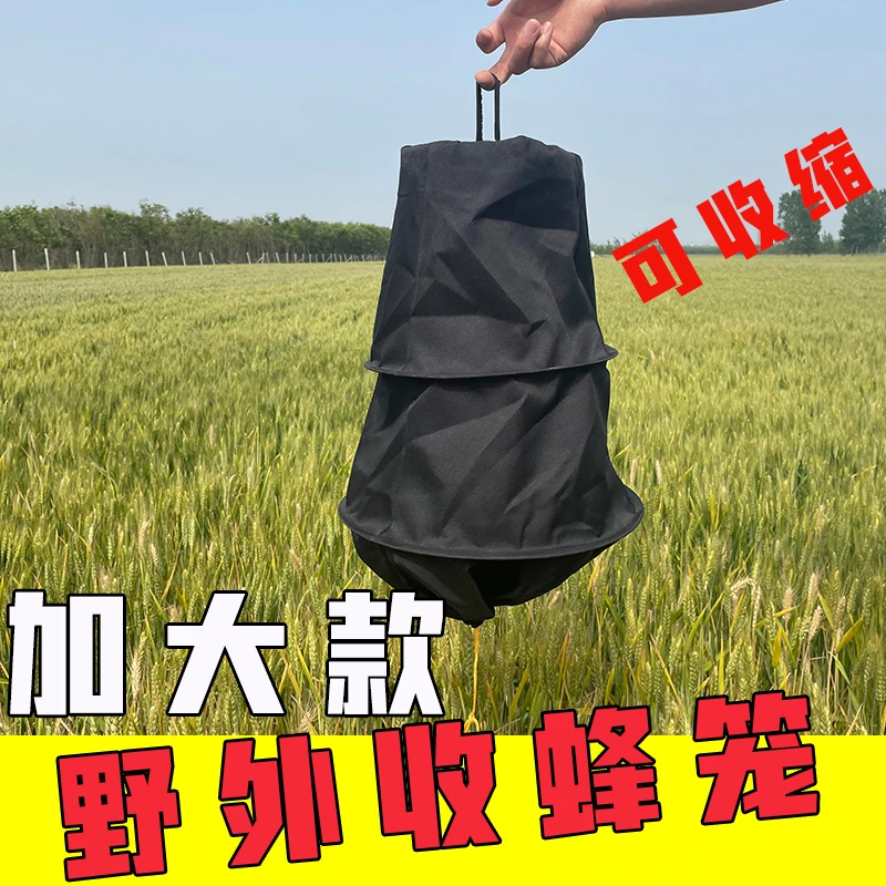 收蜂笼多功能布收蜂笼收蜂引蜂招蜂便捷式收蜂笼透气型收蜂笼包邮