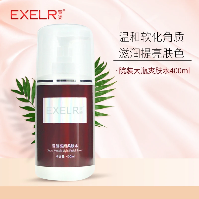 萱姿雪肌亮颜柔肤水提亮肤色亮肤院装润肤化妆品400ml大瓶爽肤水