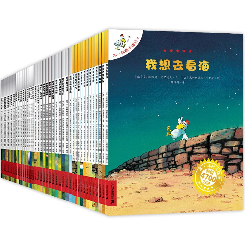 卡梅拉全套儿童绘本不一样的卡梅拉第一二三四季全套系列儿童绘本