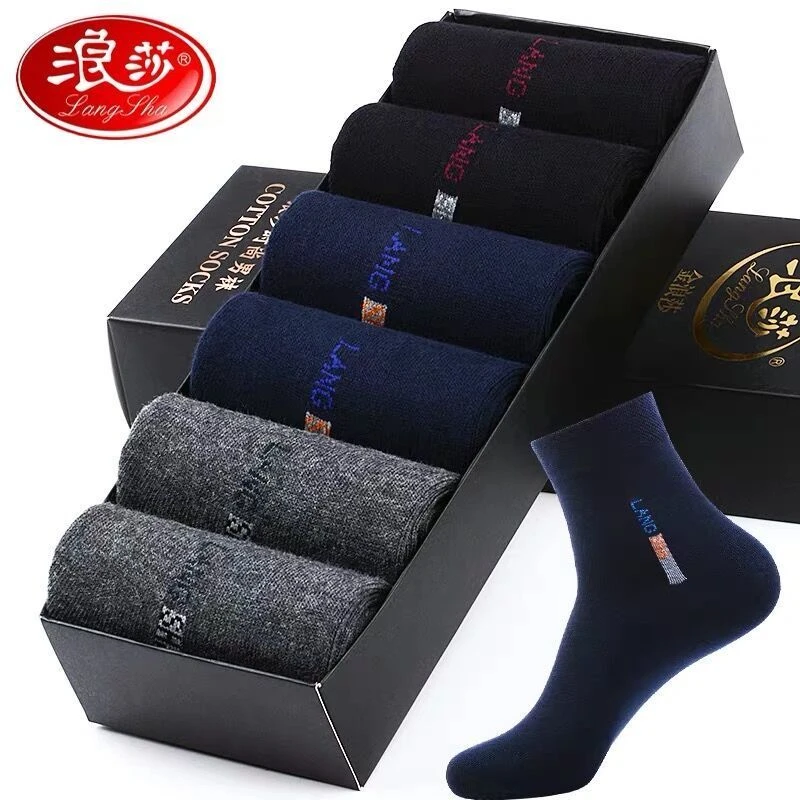 【浪莎品牌正品】男士纯棉中筒商务四季秋冬厚款防臭吸汗透气袜子