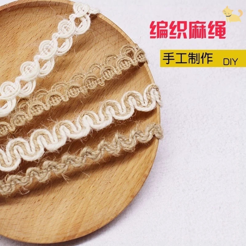 【买二送一】麻绳花边手工DIY棉麻材料花边复古编织宽扁麻织带