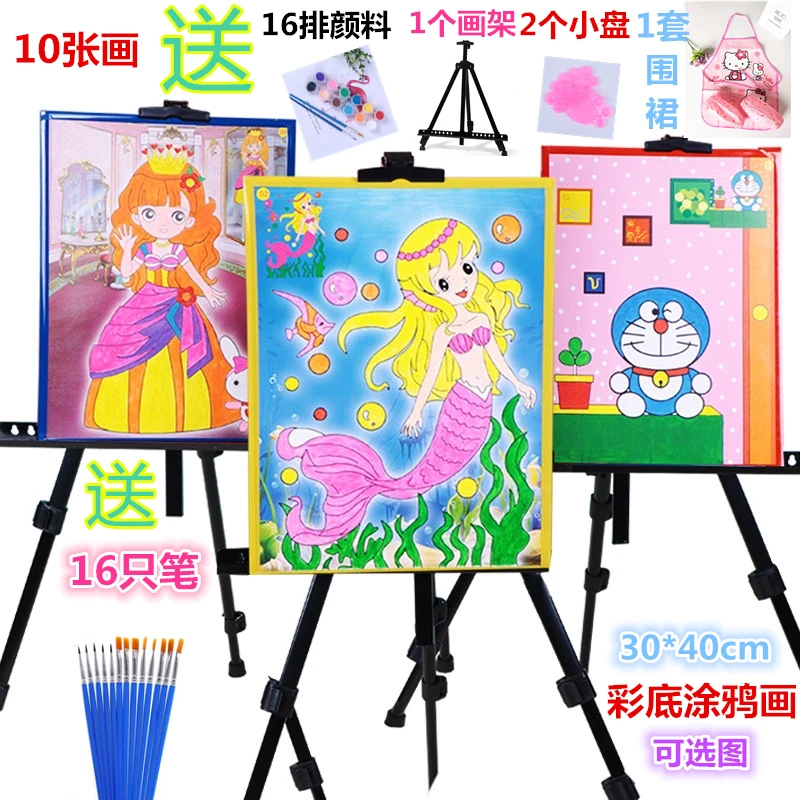 儿童填色水彩画彩底涂鸦画颜料画套装30*40diy手工幼儿园涂色画板