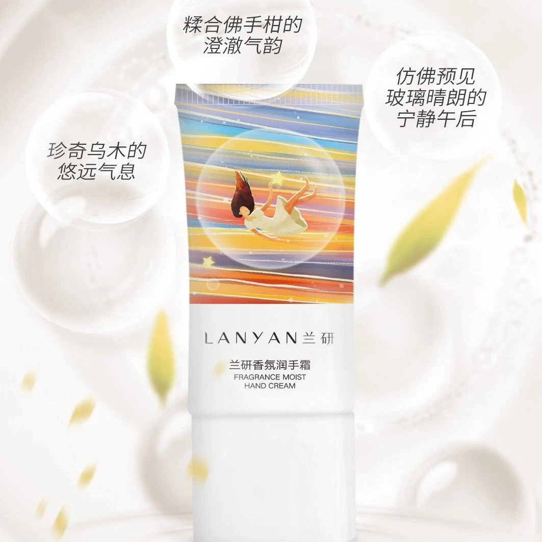 兰研香氛润手霜