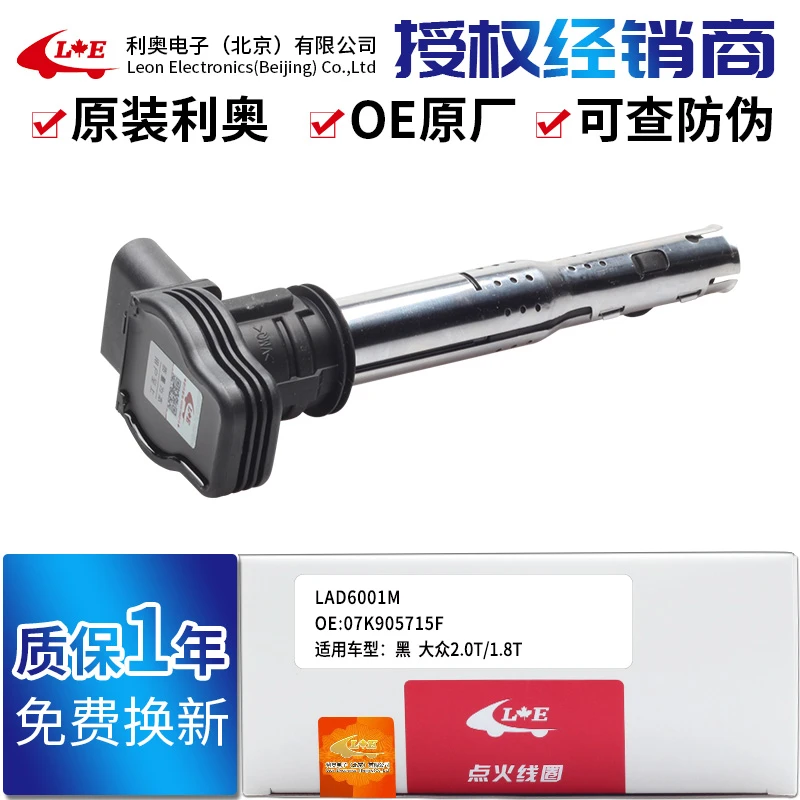 适配奥迪A3A4LA5A8LQ3Q5RS3TTS点火线圈原厂高压包07K905715F正品