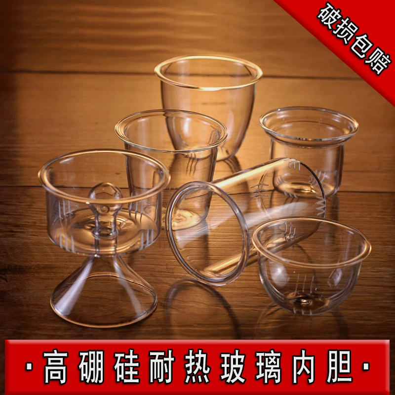 内胆3圆胆茶漏茶隔高硼硅耐热玻璃内胆茶胆泡茶器切缝内胆内杯滤