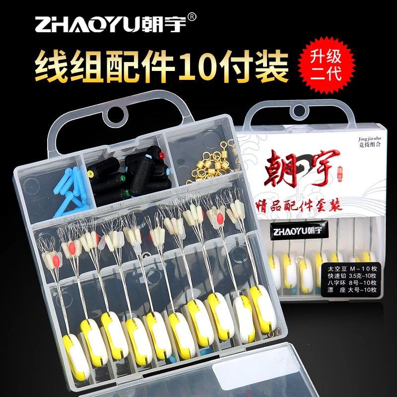 朝宇太空豆铅皮漂座套装组合渔具钓鱼用品小配件主线组垂钓鱼具