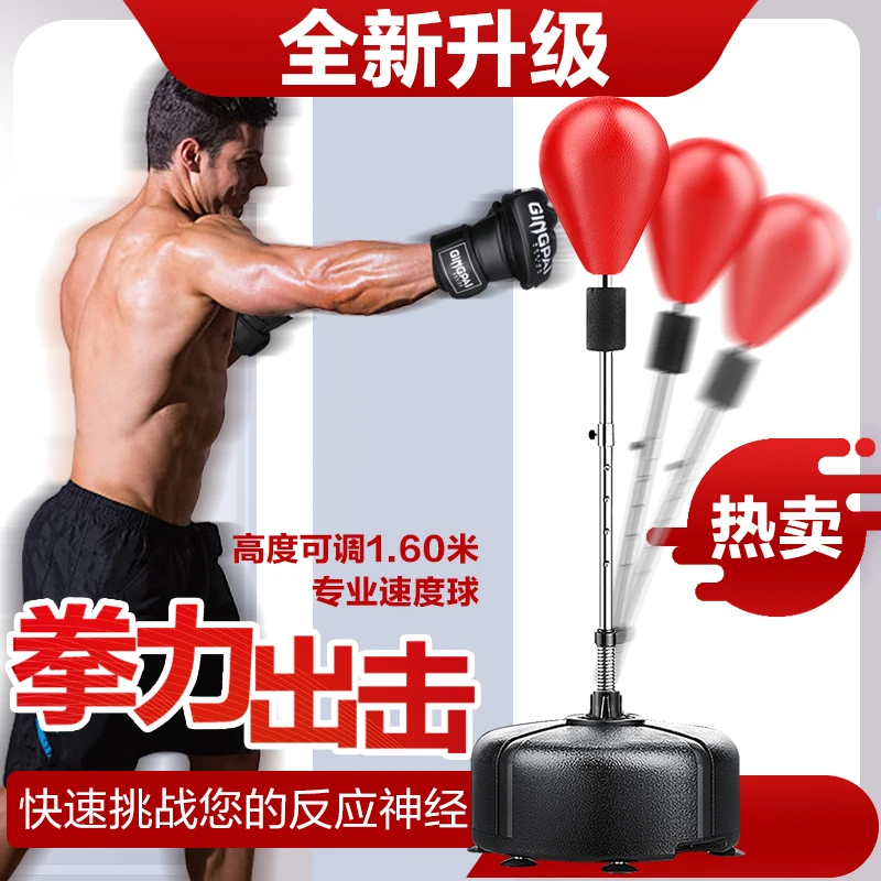 竞派立式速度球可升降拳击解压球训练反应靶成人家用不倒翁反应球
