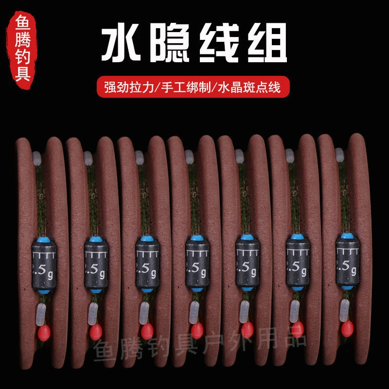 斑点线组钓鱼线套装全套台钓正品超强拉力绑好渔具成品鲫鱼主线组