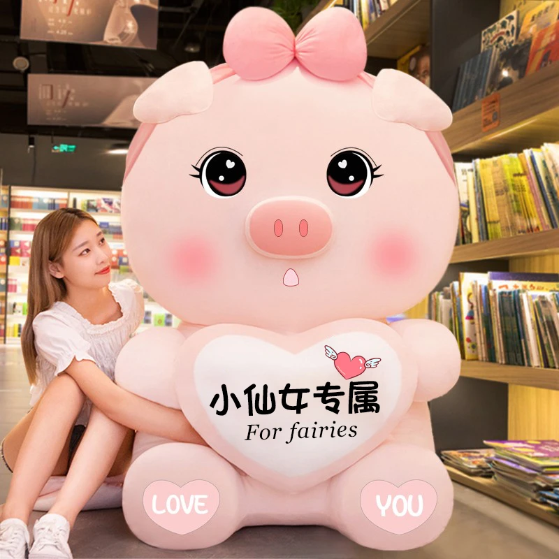 七夕520可爱大号猪公仔毛绒玩具女生玩偶睡觉抱枕床上布娃娃礼物