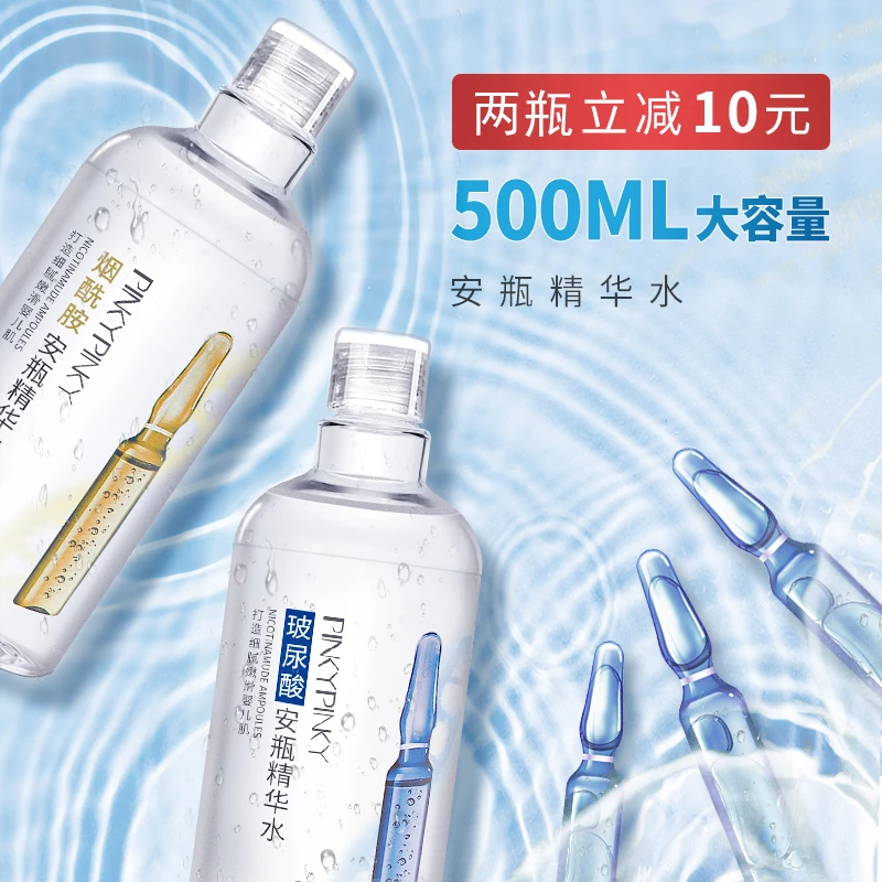 缤肌玻尿酸烟酰胺安瓶精华水补水保湿水润肌肤大瓶爽肤水