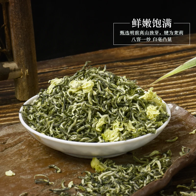 四川茉莉飘雪花茶250g/500g特级浓香茶叶