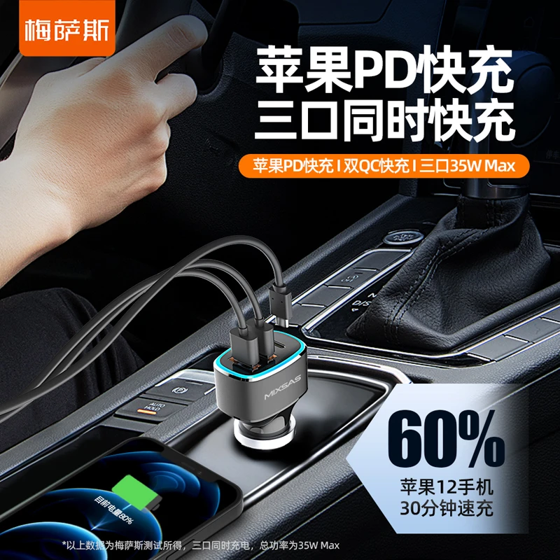 车载充电器快充PD20W苹果手机闪充汽车点烟器转换插头一拖三USB口