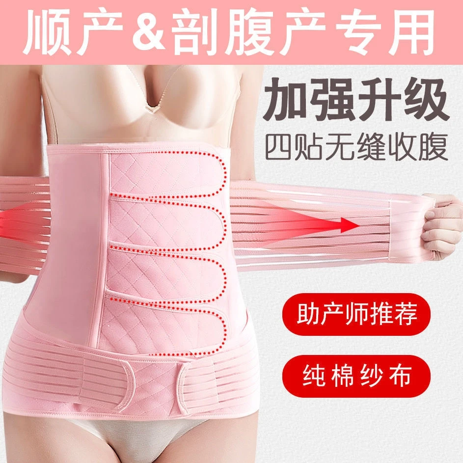 四耳纱布收腹带产后束腹带产妇剖腹产顺产加强塑身带