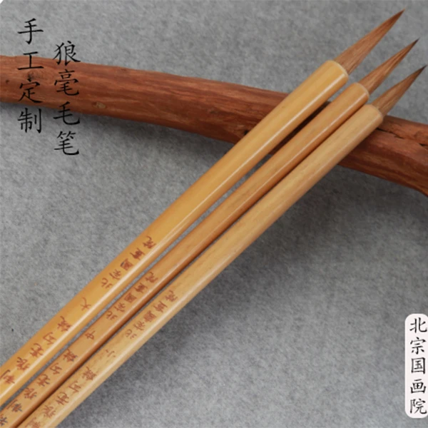 手工定制狼毫毛笔（山石树木）