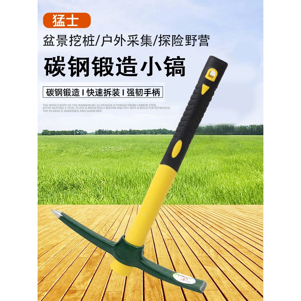 小洋镐锄头户外挖地多功能挖笋锰钢农用工具大全种菜挖桩树根