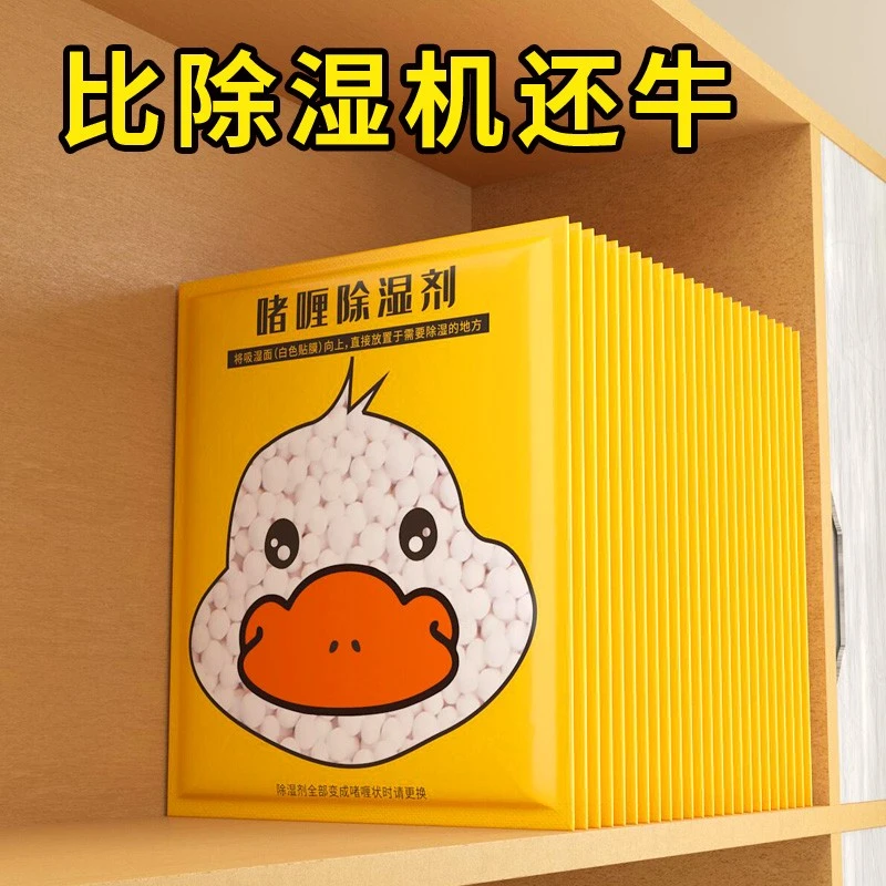 山山除湿袋衣物干燥剂防潮防霉吸水室内房间衣柜家用学生挂式吸湿