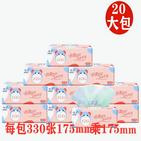 龙猫大规格抽纸福利家庭用纸家用母婴加厚抽取印花纸巾柔软一次性