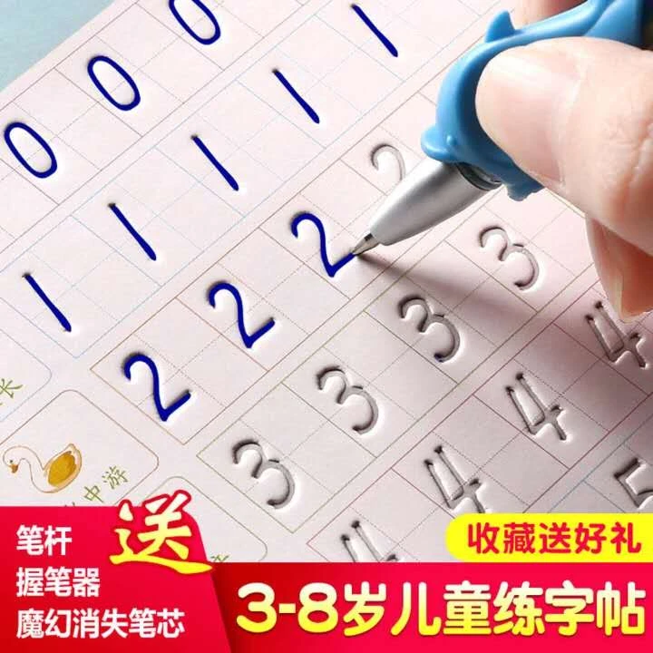 儿童魔法字学生帖凹槽练字帖幼儿园启蒙早教用品自动消失反复使用